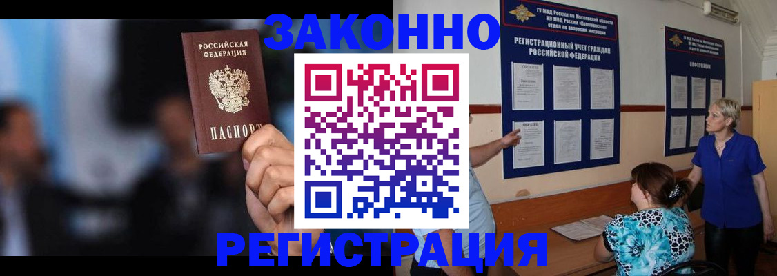 прописка для школы в Сарове