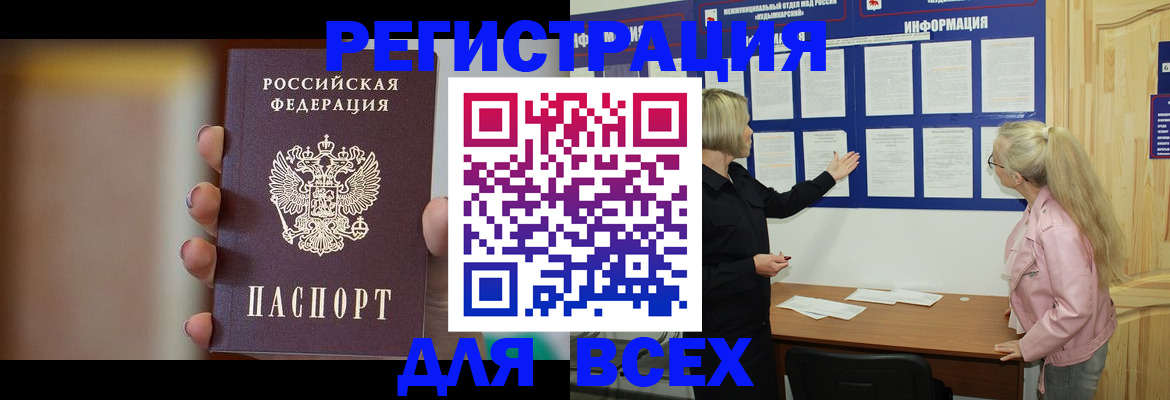 прописка регистрация в Сарове