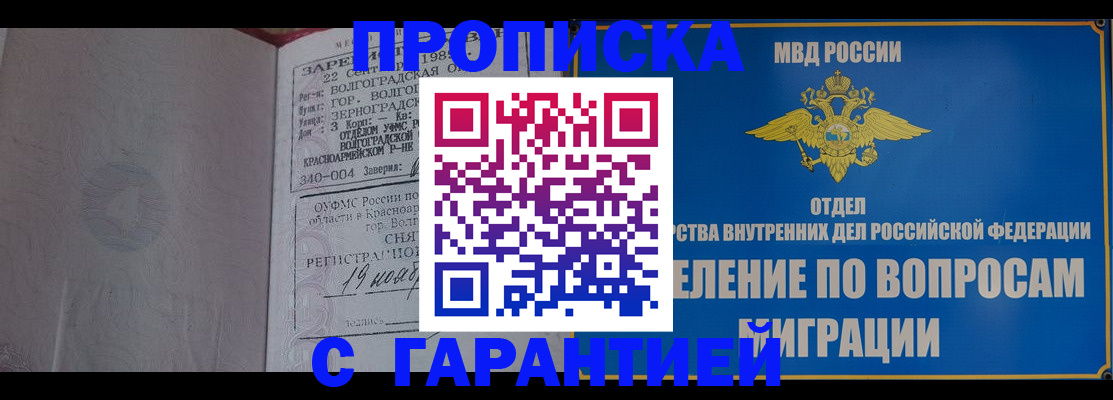 временная регистрация недорого в Сарове