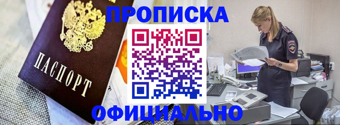 временная регистрация гарантия в Сарове